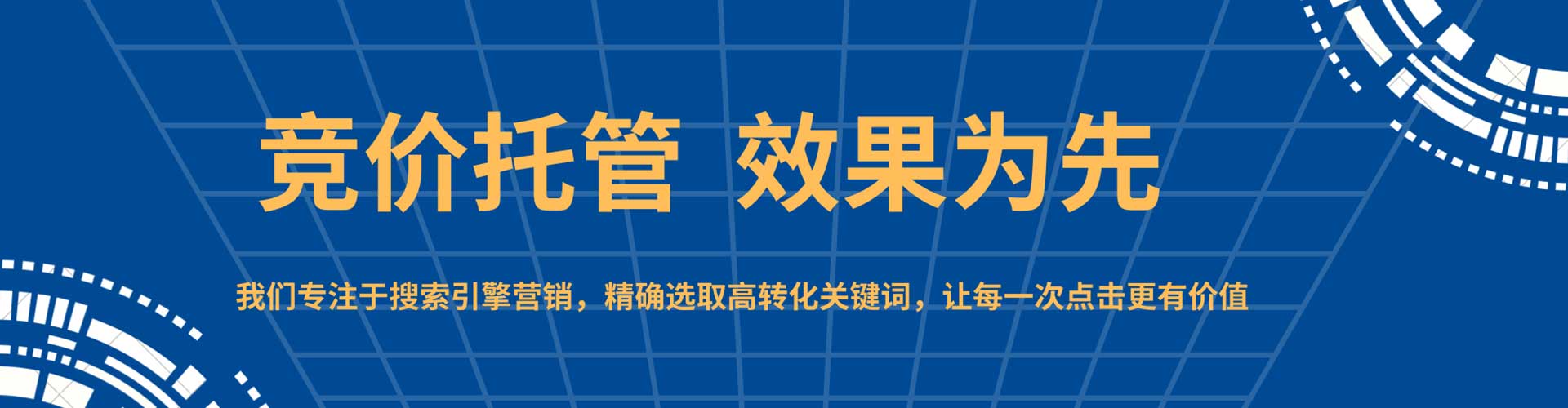 武夷山百度运营推广